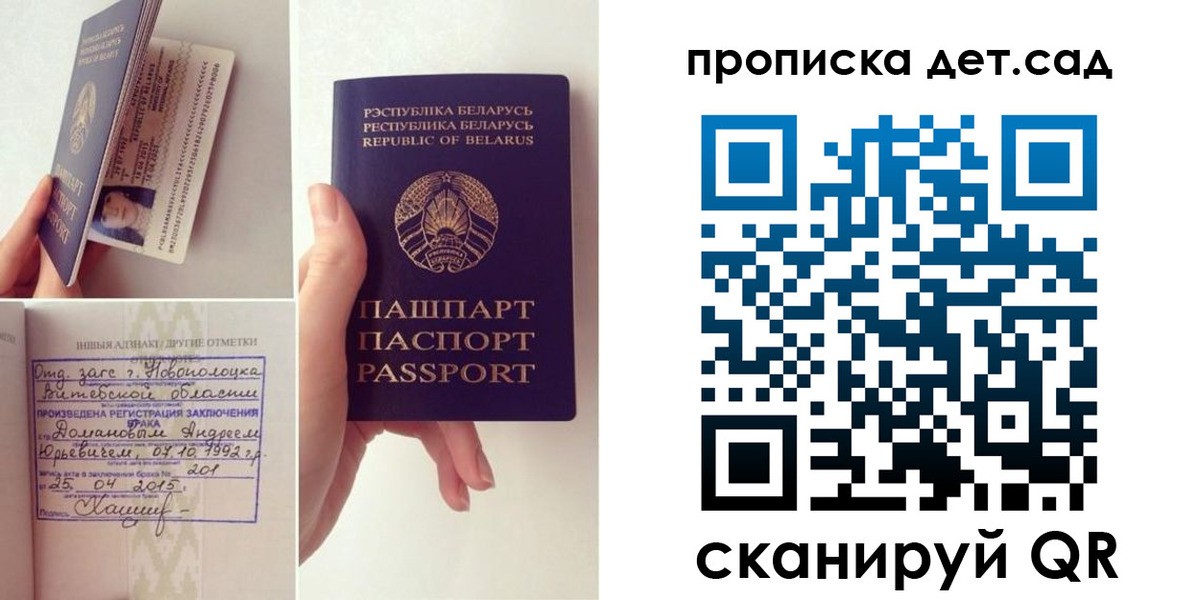прописка ребенка в Раменском